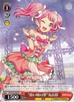 可愛いともだち 市ヶ谷有咲  SSP 可愛いともだち”市ヶ谷有咲【ヴァイスシュヴァルツトレカ高価