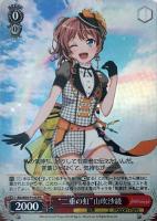 ヴァイスシュヴァルツ バンドリ 必殺アイドルポーズ☆ 丸山彩