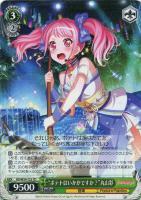 【ヴァイス】TD◇“ポテトはいかがですか?”丸山彩