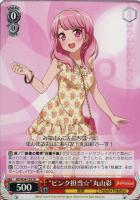 PSA10 BanG Dream ポテトはいかがですか？ 丸山彩 バンドリ SP