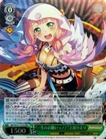 【ヴァイス】RRR◇“一生のお願いっ!!”上原ひまり