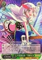 【ヴァイス】RRR◇“七不思議伝承~”青葉モカ