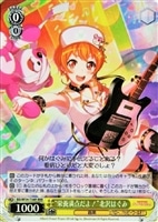【ヴァイス】RRR◇“栄養満点だよ!”北沢はぐみ