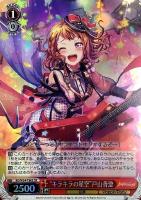 【ヴァイス】SR◇“キラキラの星空”戸山香澄