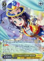 バンドリ ヴァイス 4コン ヴァイスシュヴァルツ】「バンドリ！ガルパVol2ブースター」R