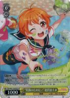【ヴァイス】SP)イエローサイン付◇“笑顔のために!”北沢はぐみ