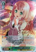 【ヴァイス】SP)オレンジサイン付◇“止まっていた時間”上原ひまり