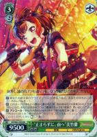 【英語版】あたしたちの音楽　美竹蘭　ssp カードリスト ｜ ヴァイスシュヴァルツ｜Weiβ Schwarz