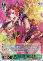 【ヴァイス】SP)金サイン付◇“止まらずに、前へ”美竹蘭