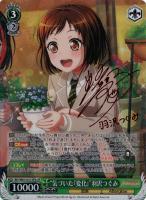 【ヴァイス】SP)オレンジサイン付◇“気づいた『変化』”羽沢つぐみ