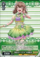 【ヴァイス】C◇“謙虚系アイドル”大和麻弥