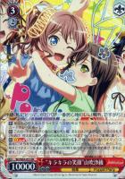 キラキラの笑顔] 山吹 沙綾 | バンドリ！ ガールズバンド