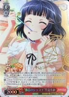 【ヴァイス】SP)金サイン付◇“休日のショコラ”牛込りみ