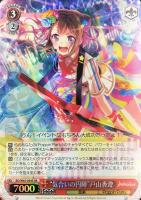 【ヴァイス】SR◇“気合いの円陣”戸山香澄