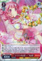 【ヴァイス】R◇“アイドル丸山彩っ!”丸山彩