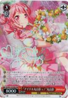 【ヴァイス】SPM)グリーンサイン付◇“アイドル丸山彩っ!”丸山彩