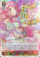 【ヴァイス】SR◇“アイドル丸山彩っ!”丸山彩