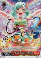 【ヴァイス】SPM)金サイン付◇“あたしはあたし”氷川日菜
