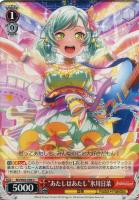 【ヴァイス】U◇“あたしはあたし”氷川日菜