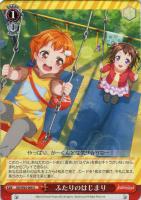【ヴァイス】U◇ふたりのはじまり