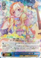 【ヴァイス】SR◇“夜更かしは今日だけ”白鷺千聖