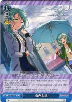 【ヴァイス】U◇雨声と涙