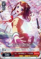 【ヴァイス】プロモ◇“見て!桜が満開だよ!”戸山香澄
