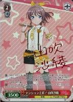 キズナの音楽”花園たえ【ヴァイスシュヴァルツトレカお買得価格通販 