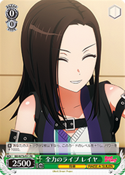 【ヴァイス】PR◇全力のライブ レイヤ