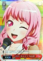 ヴァイスシュバルツ　笑顔の音楽　弦巻こころ　SSP 笑顔の音楽”弦巻こころ【ヴァイスシュヴァルツトレカ高価買取