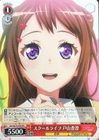 笑顔の音楽”弦巻こころ【ヴァイスシュヴァルツトレカ高価買取