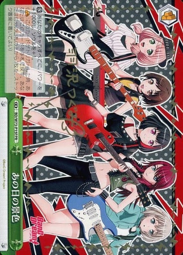 【ヴァイス】プロモ◇あの日の景色[つぐみサイン]