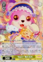 TRY！”牛込りみ【ヴァイスシュヴァルツトレカお買得価格通販