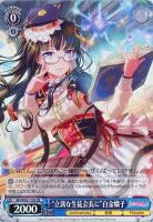 【ヴァイス】SR◇“立派な生徒会長に”白金燐子