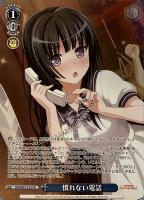 【ヴァイス】プロモ◇慣れない電話