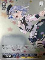 【ヴァイス】プロモ◇“私たちのバンド活動!”倉田ましろ