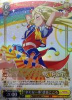 【ヴァイス】プロモ)箔押し◇“新たな一歩”弦巻こころ