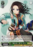 【ヴァイス】プロモ)ノーマル仕様◇“新たな一歩”レイヤ