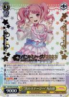 【ヴァイス】プロモ)箔押し◇“次のステージへ”丸山彩