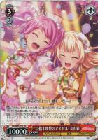 【ヴァイス】TD◇“目指す理想のアイドル”丸山彩