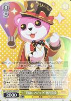 【ヴァイス】HR◇“笑顔のマジック”奥沢美咲