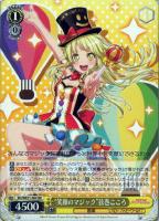 【ヴァイス】NR◇“笑顔のマジック”弦巻こころ