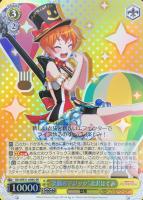 【ヴァイス】SR◇“笑顔のマジック”北沢はぐみ