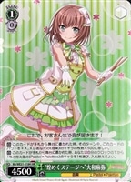 【ヴァイス】HR◇“煌めくステージへ”大和麻弥