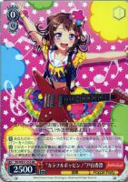 【ヴァイス】NR◇“カラフルポッピン!”戸山香澄