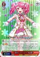 【ヴァイス】SR◇“煌めくステージへ”丸山彩