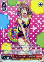 【ヴァイス】NR◇“カラフルポッピン!”山吹沙綾