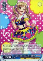 【ヴァイス】NR◇“カラフルポッピン!”市ヶ谷有咲