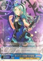 【ヴァイス】SR◇“重なり合う青薔薇”氷川紗夜