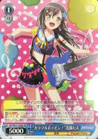 【ヴァイス】HR◇“カラフルポッピン!”花園たえ